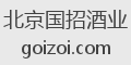 北京国招酒业